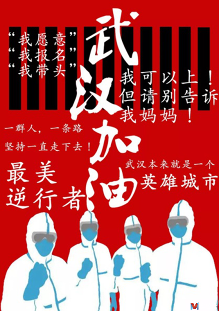 职教战"疫" |天津职业大学包印学院"声"援一线,为武汉"手"动加油!