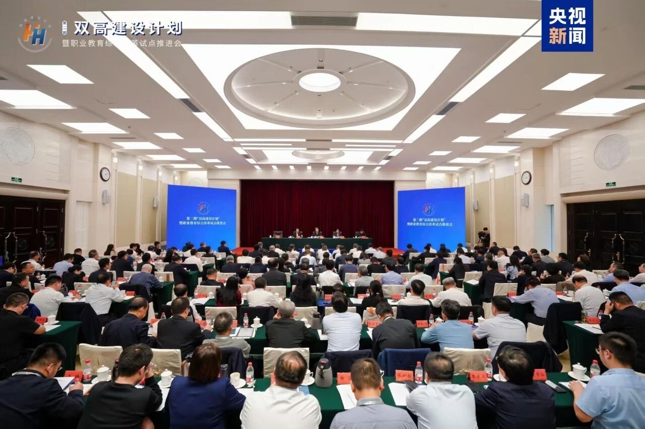 教育部 | 第二期“双高建设计划”：确立60所“双高”校、160个“双高”专业群