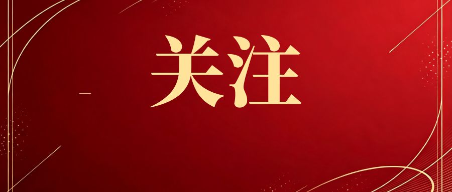 教育部职业院校信息化教指委公示重要立项课题